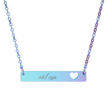 Load image into Gallery viewer, Cutout Heart Name Necklace (Engraving)
