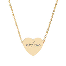Load image into Gallery viewer, Heart Name Necklace (Engraving)