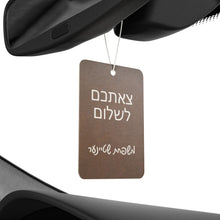 Load image into Gallery viewer, Car Air Freshener - Hebrew