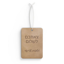 Load image into Gallery viewer, Car Air Freshener - Hebrew