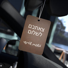Load image into Gallery viewer, Car Air Freshener - Hebrew