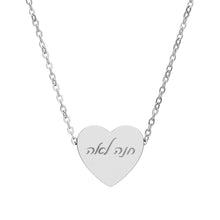 Load image into Gallery viewer, Heart Name Necklace (Engraving)
