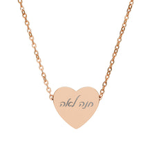 Load image into Gallery viewer, Heart Name Necklace (Engraving)
