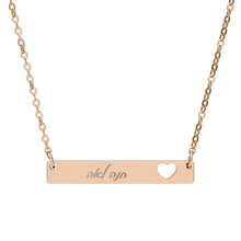 Load image into Gallery viewer, Cutout Heart Name Necklace (Engraving)