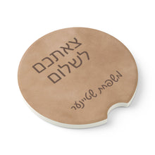 Load image into Gallery viewer, Soapstone Car Cup Holder Coaster - Hebrew

