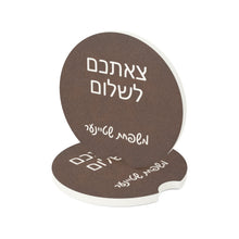 Load image into Gallery viewer, Soapstone Car Cup Holder Coaster - Hebrew
