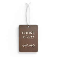 Load image into Gallery viewer, Car Air Freshener - Hebrew
