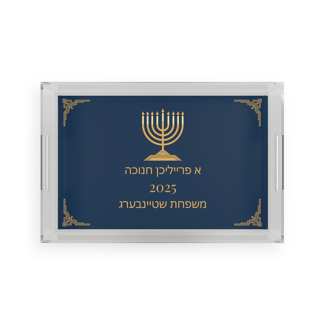 Personalized Acrylic Menorah Tray in Yiddish