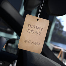 Load image into Gallery viewer, Car Air Freshener - Hebrew
