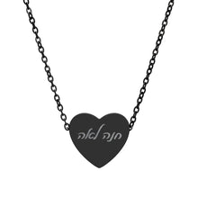 Load image into Gallery viewer, Heart Name Necklace (Engraving)
