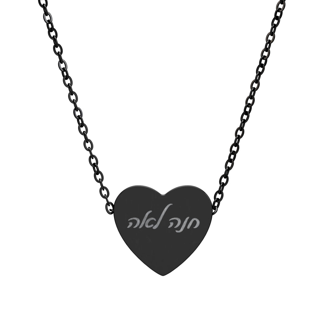 Heart Name Necklace (Engraving)