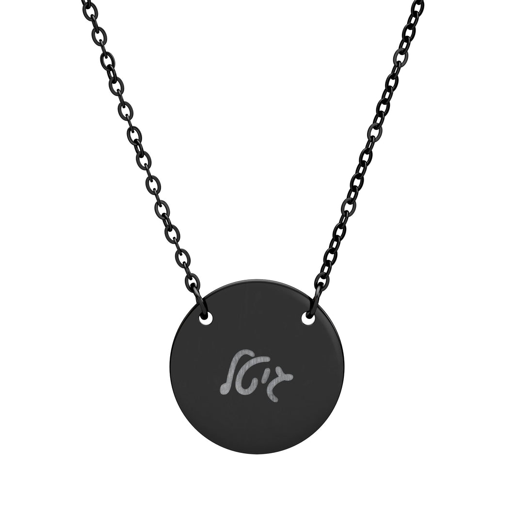 Circle Name Necklace (Engraving)