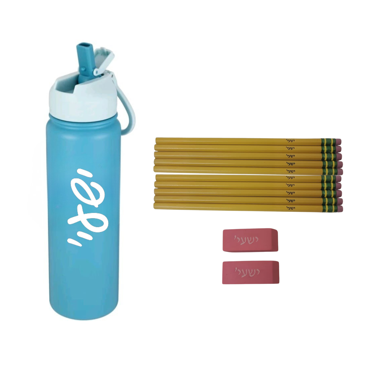 Engraved Name Pencils and Erasers with Water Bottle