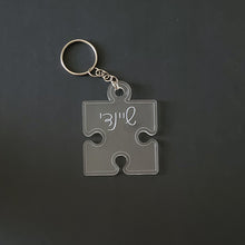 Load image into Gallery viewer, Acrylic Puzzle Piece 2 Keychain
