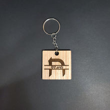 Load image into Gallery viewer, Hebrew Monogram Wooden Keychain
