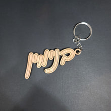 Load image into Gallery viewer, Wood Name Keychain
